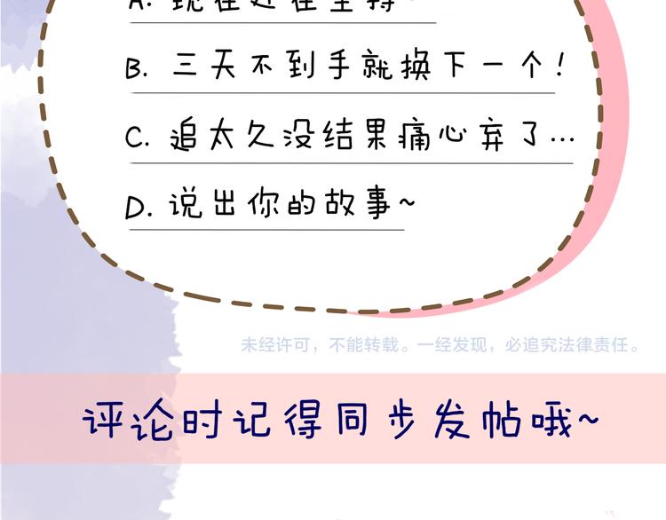 第44话 再见了童话68