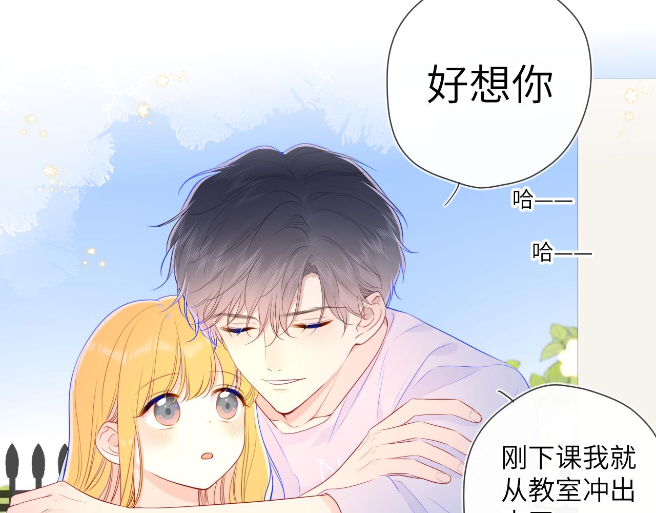 第96话 吻合的齿轮77