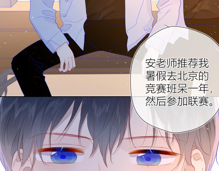 第37话 心事49