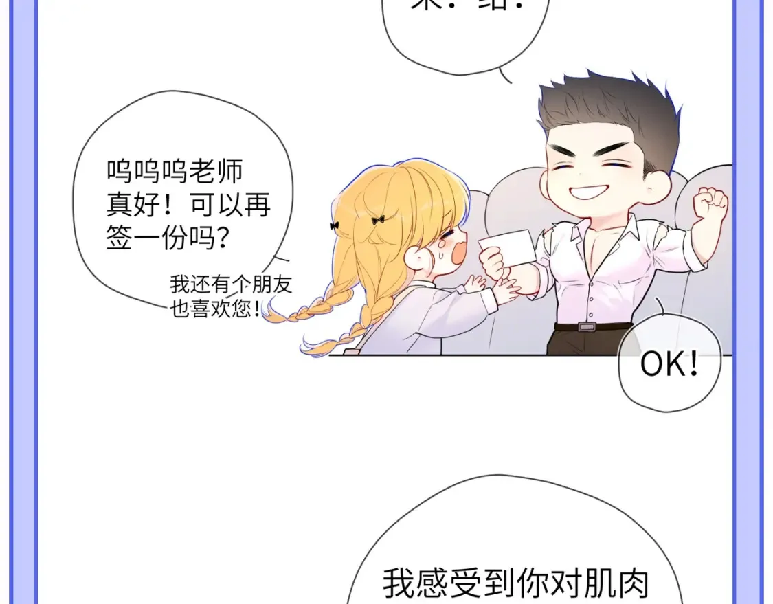 第49期 特别企划：星星和那个男人28