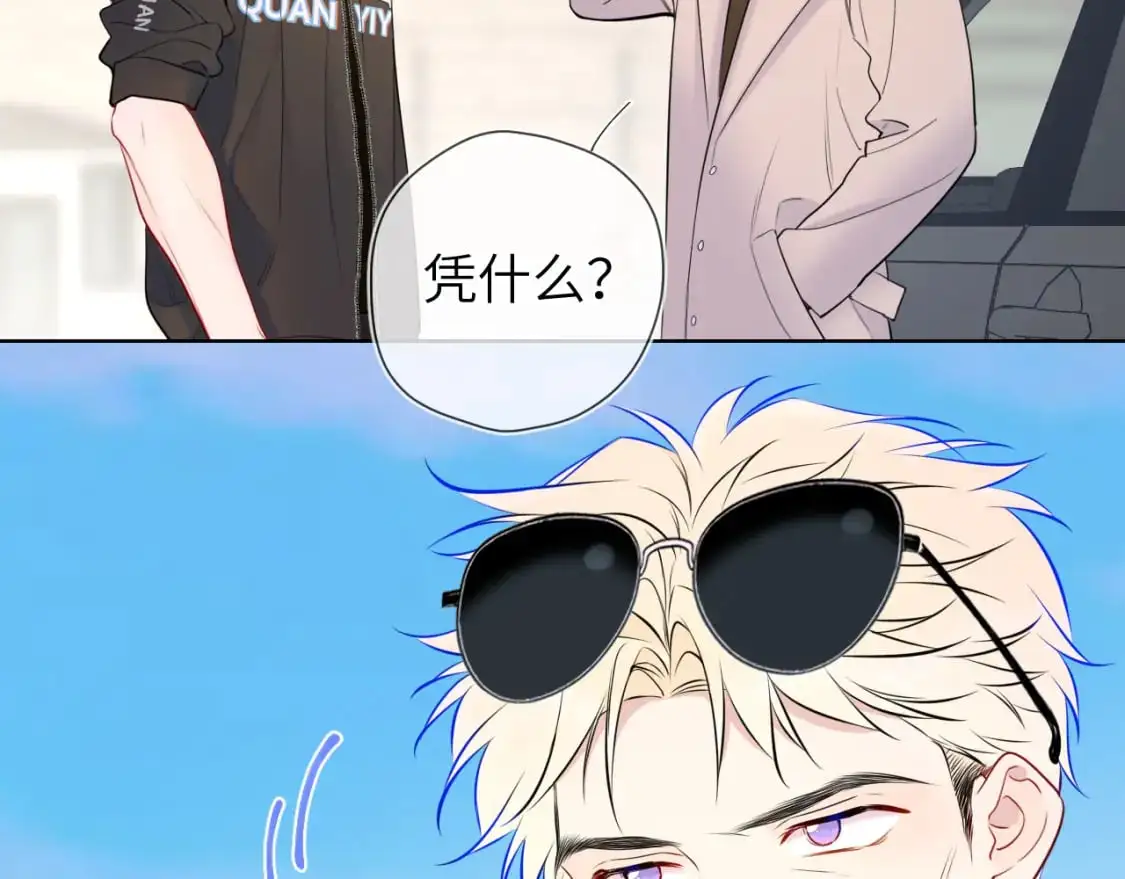 第155话 愿意被你骗44