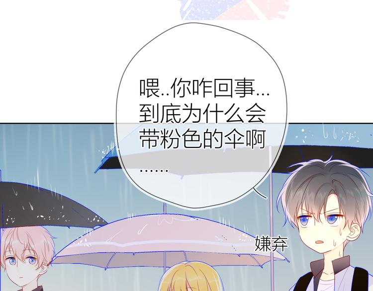 番外 粉色的雨伞53