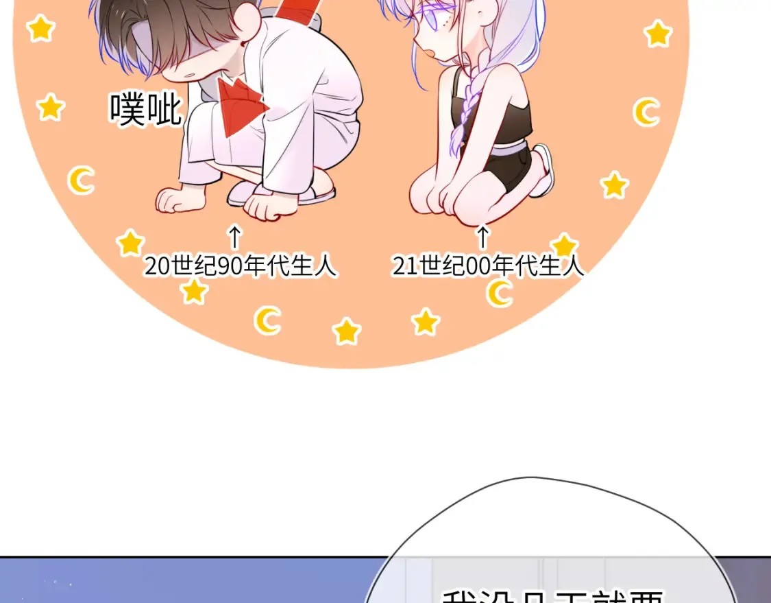 第3话 没有恋爱经验33
