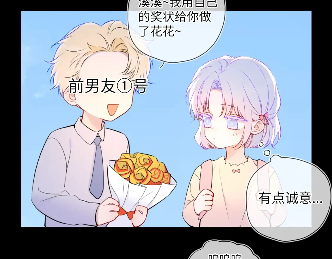 第3话 没有恋爱经验74