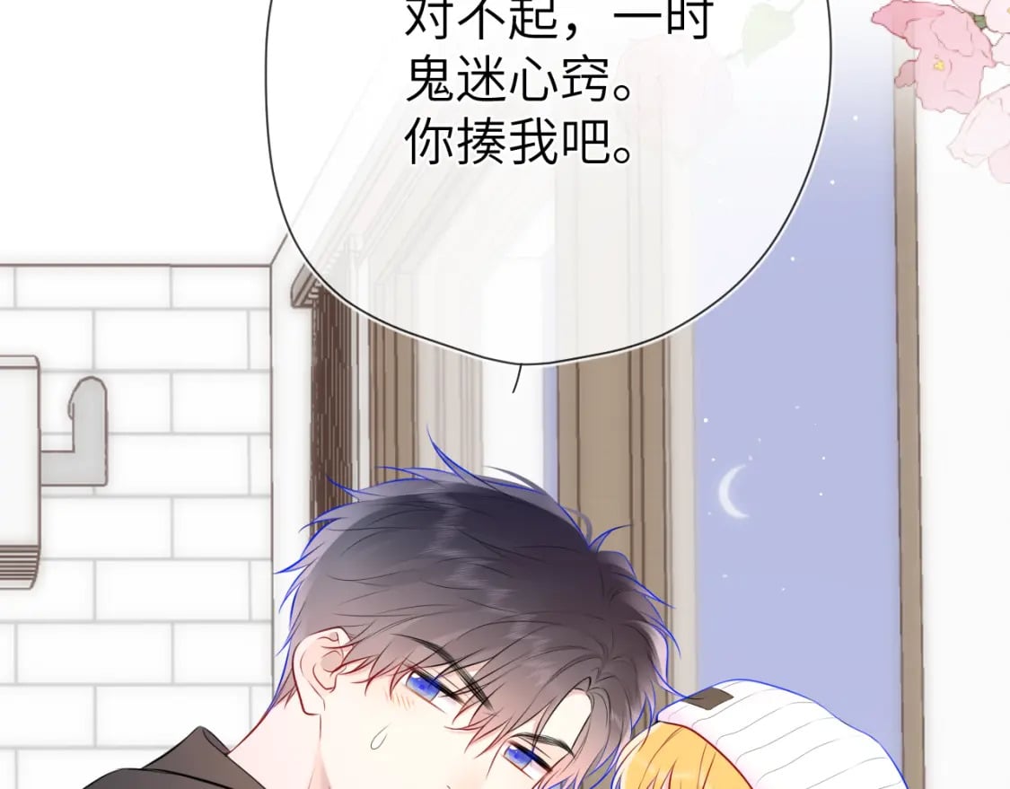 第133话 老夫老妻害什么羞102