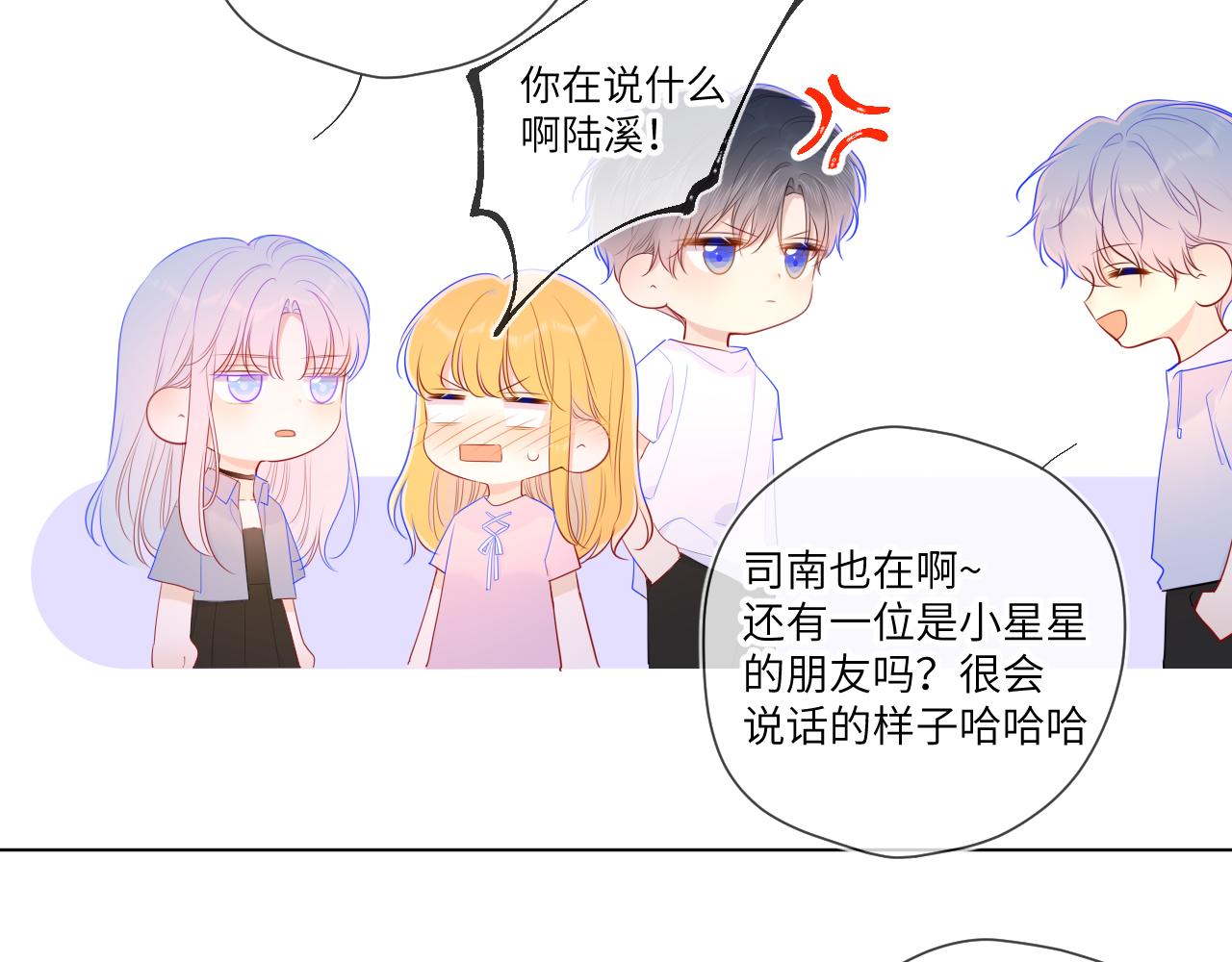 第90话 绿茶和恋爱脑？36