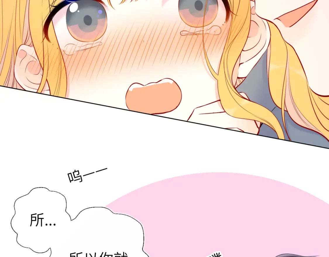 第123话 笨蛋色狼大坏蛋！71