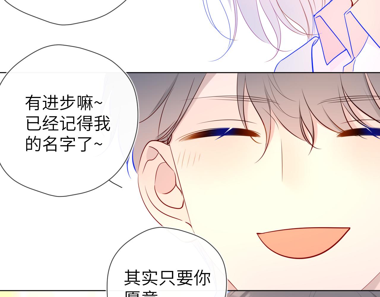 第94话 讨厌全世界却爱上了唯一的你35