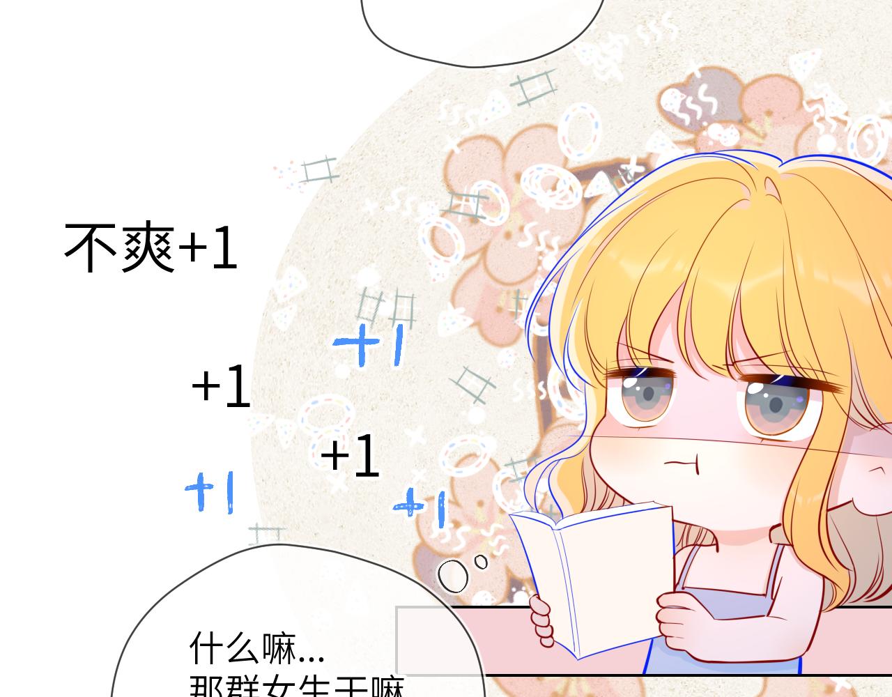 第68话 秘密11