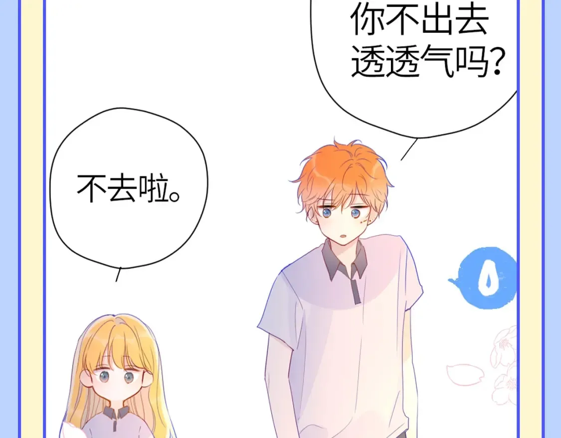 第95期 特别企划：星星梦到高中考前的一天了！6