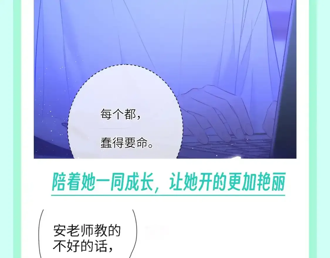 第116期 特别企划：爱人如养花，论司南是怎么“养”星星的！6