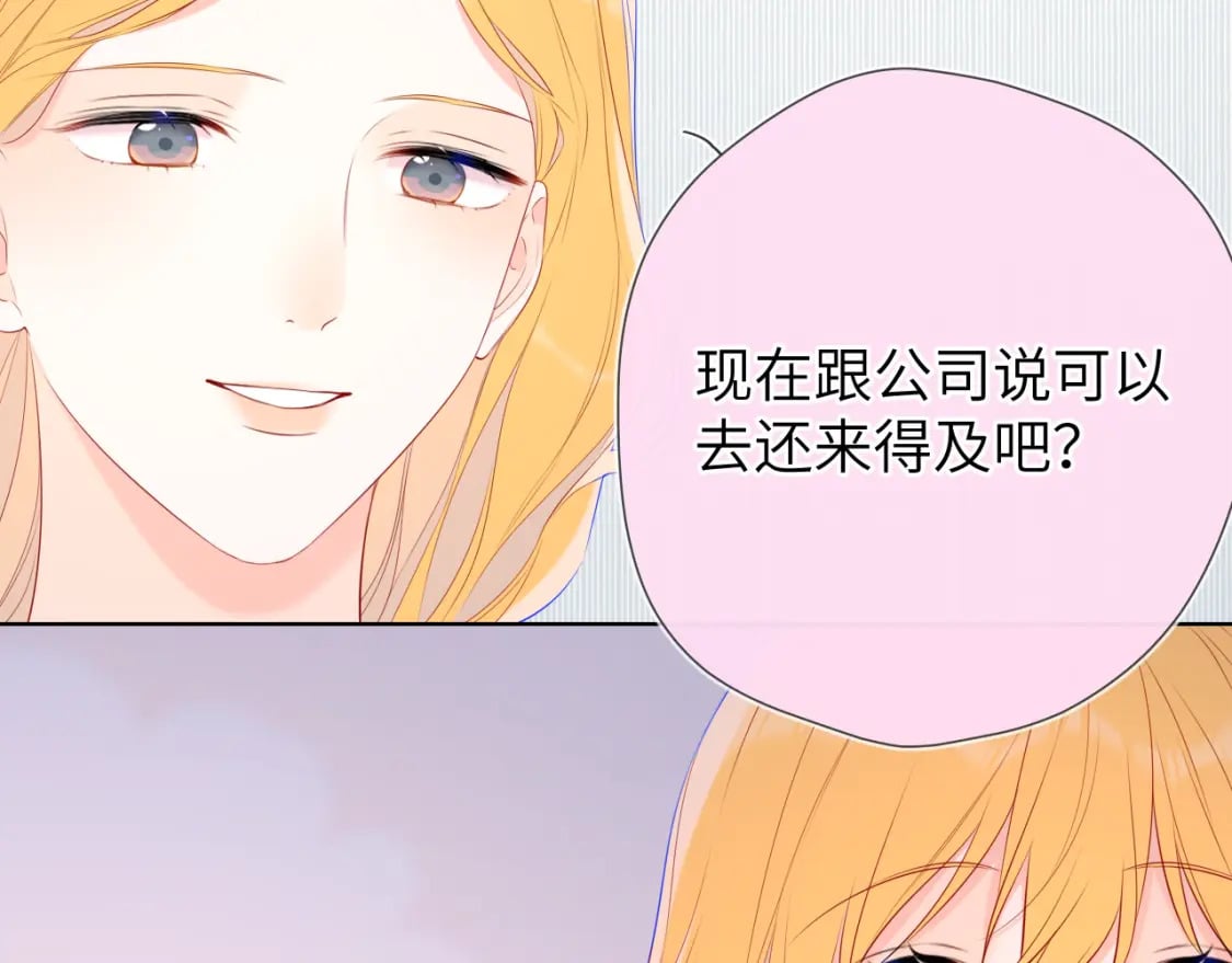 第133话 老夫老妻害什么羞47