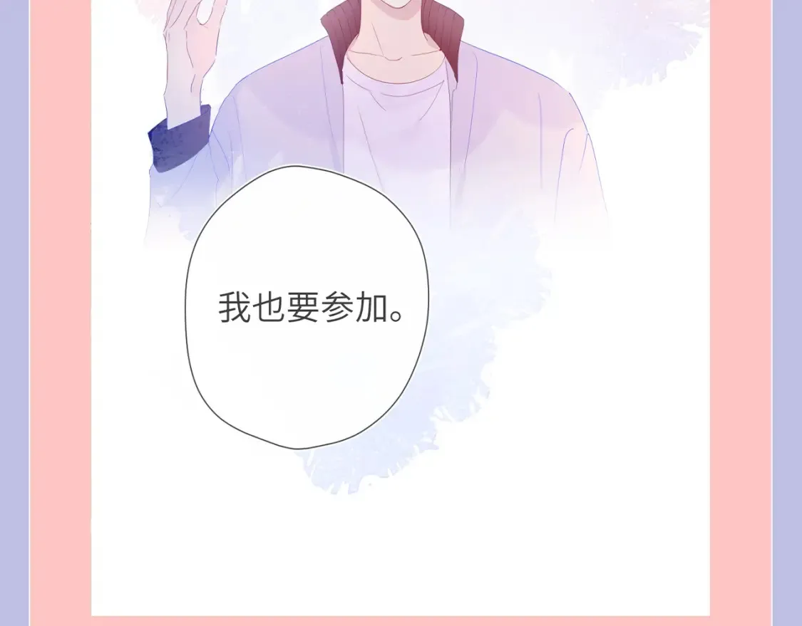 第98期 特别企划：假如《星辰于我》是一款游戏（星星篇）13