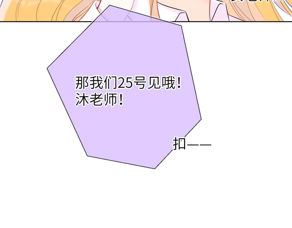 第133话 老夫老妻害什么羞72