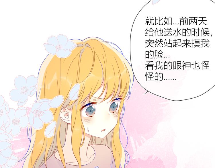 第37话 心事24