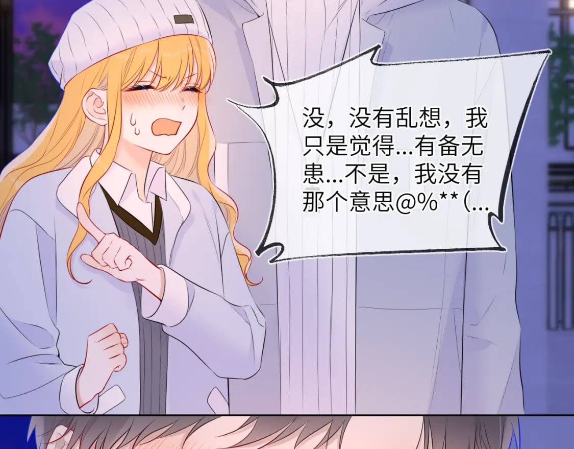 第134话 安全措施71