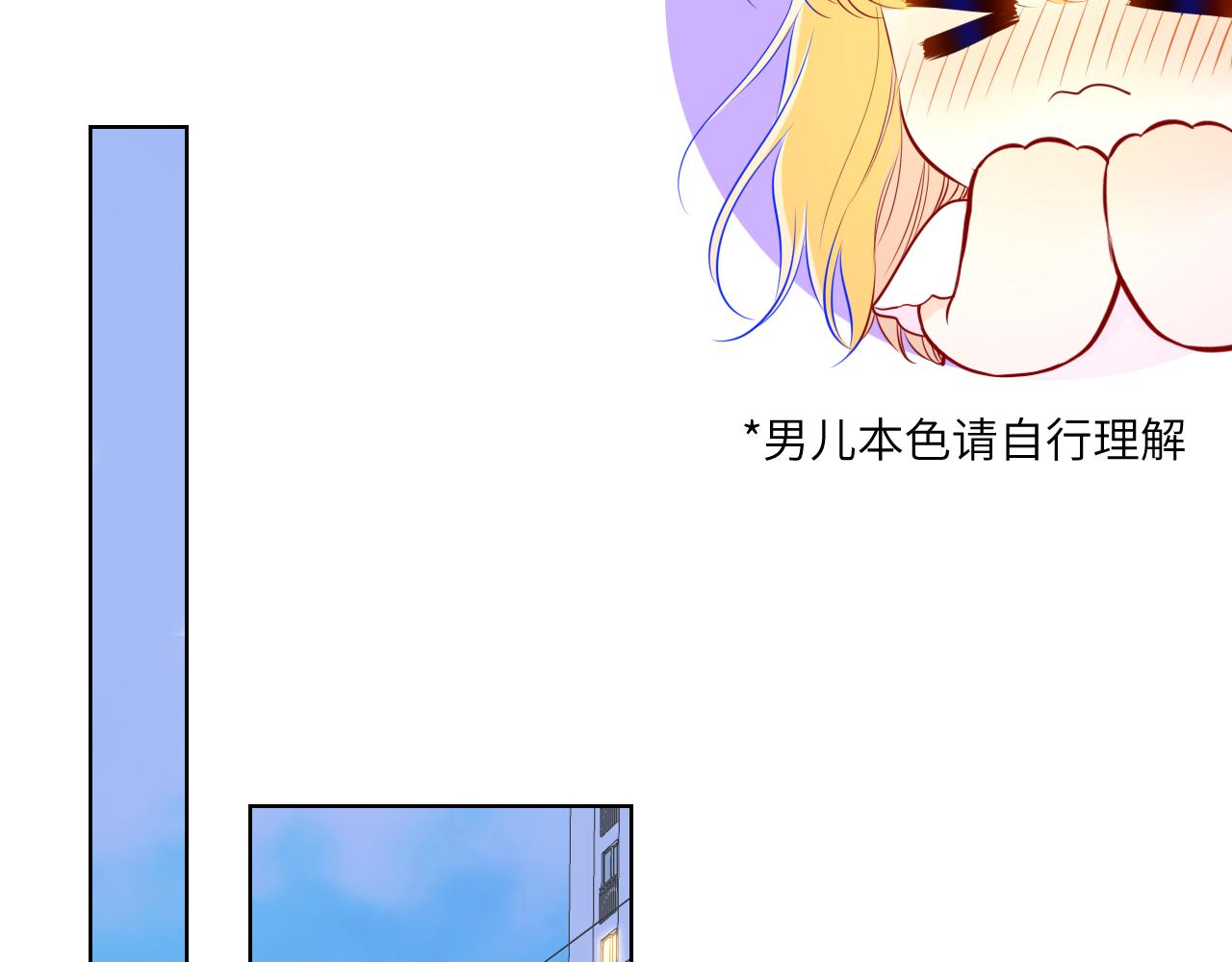 第97话 心动，吻33