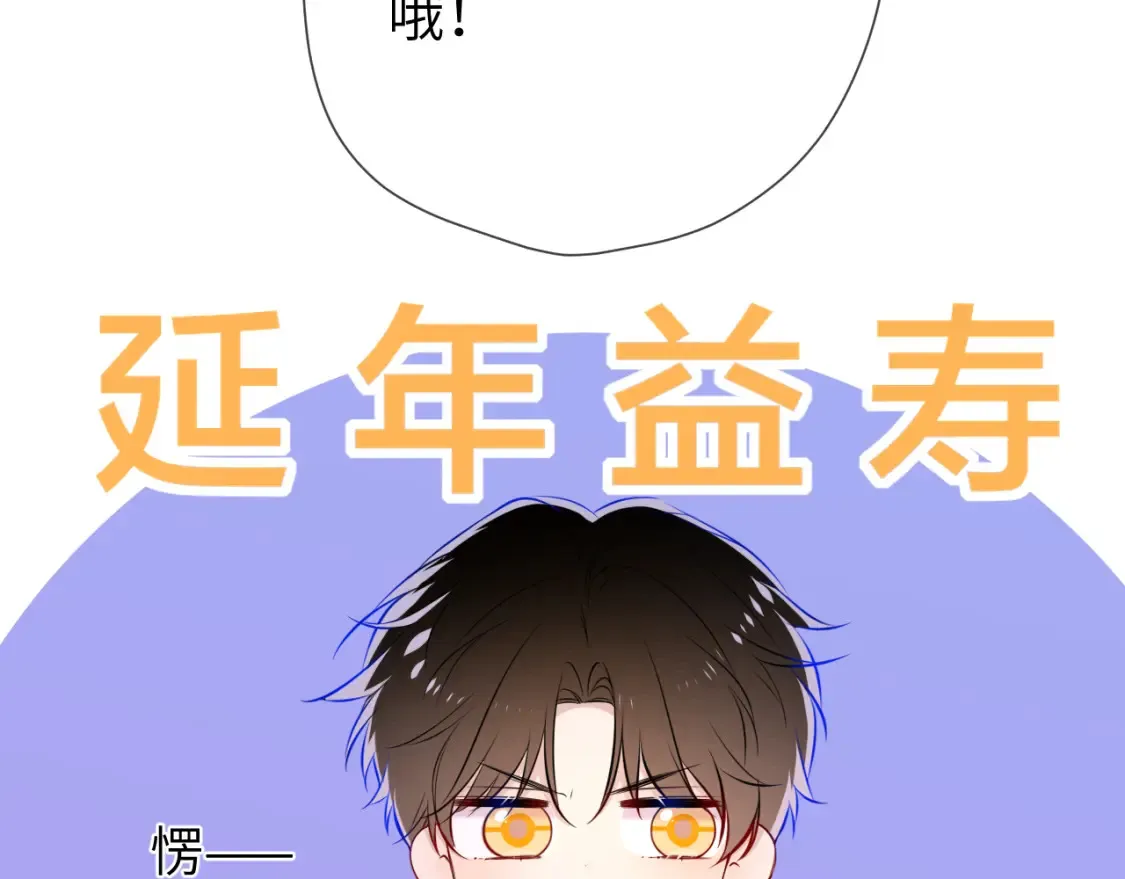第161话 成年人的恋爱就该...97