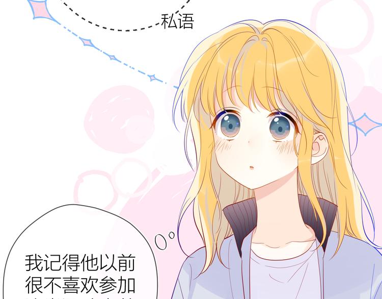 第39话 抽签结果9