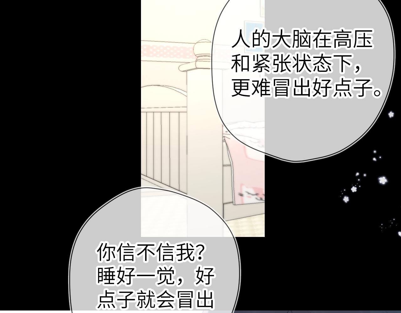 第107话 我哄你睡觉38