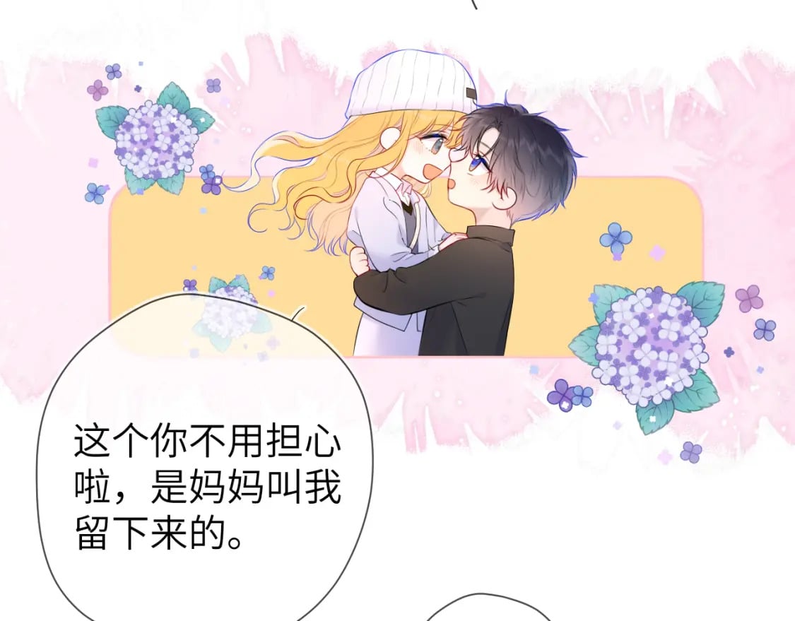 第133话 老夫老妻害什么羞4