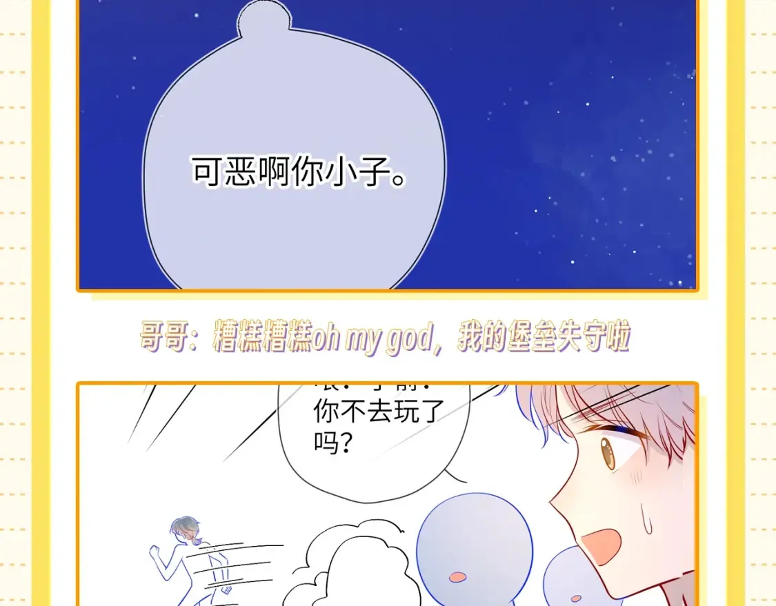 第51期 整点活：沐子俞：守护我的白菜8