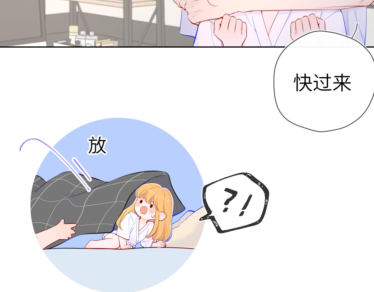 第99话 你的床好软73