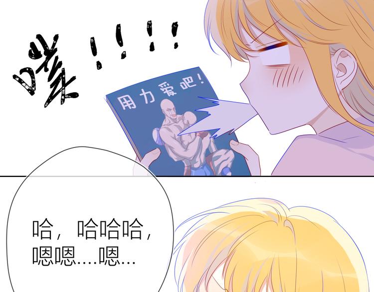 第25话 他的味道35