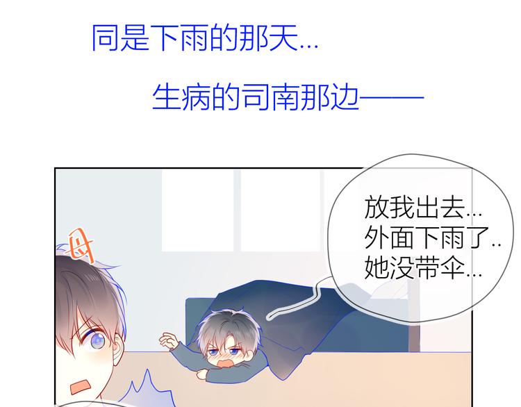 番外 粉色的雨伞58