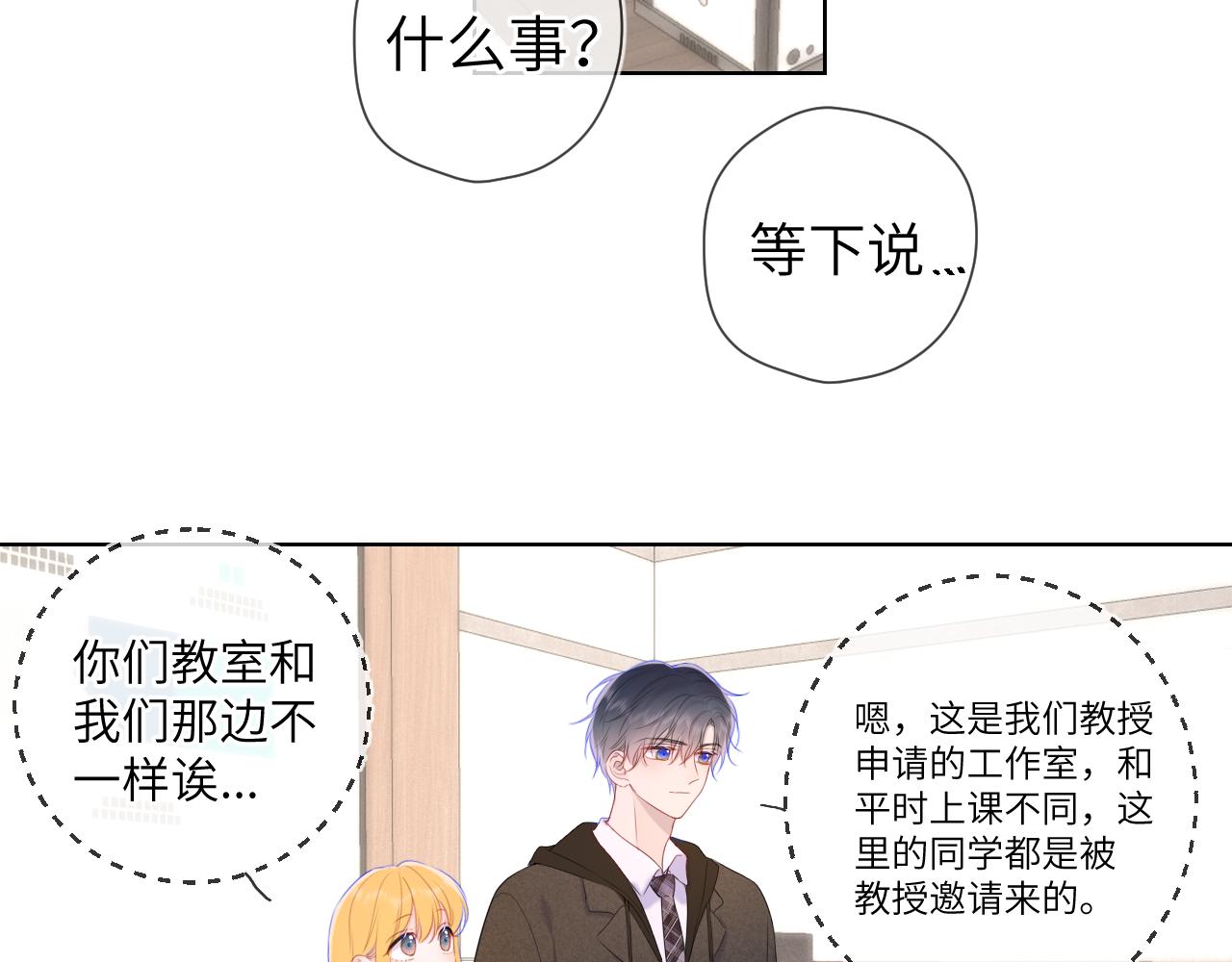 第108话 想说的话57