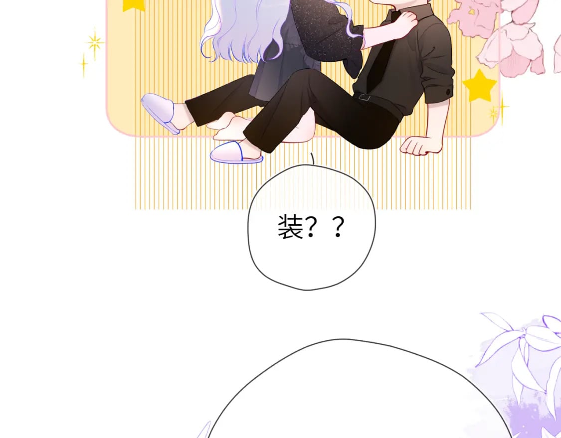 第131话 吻都不会接？27