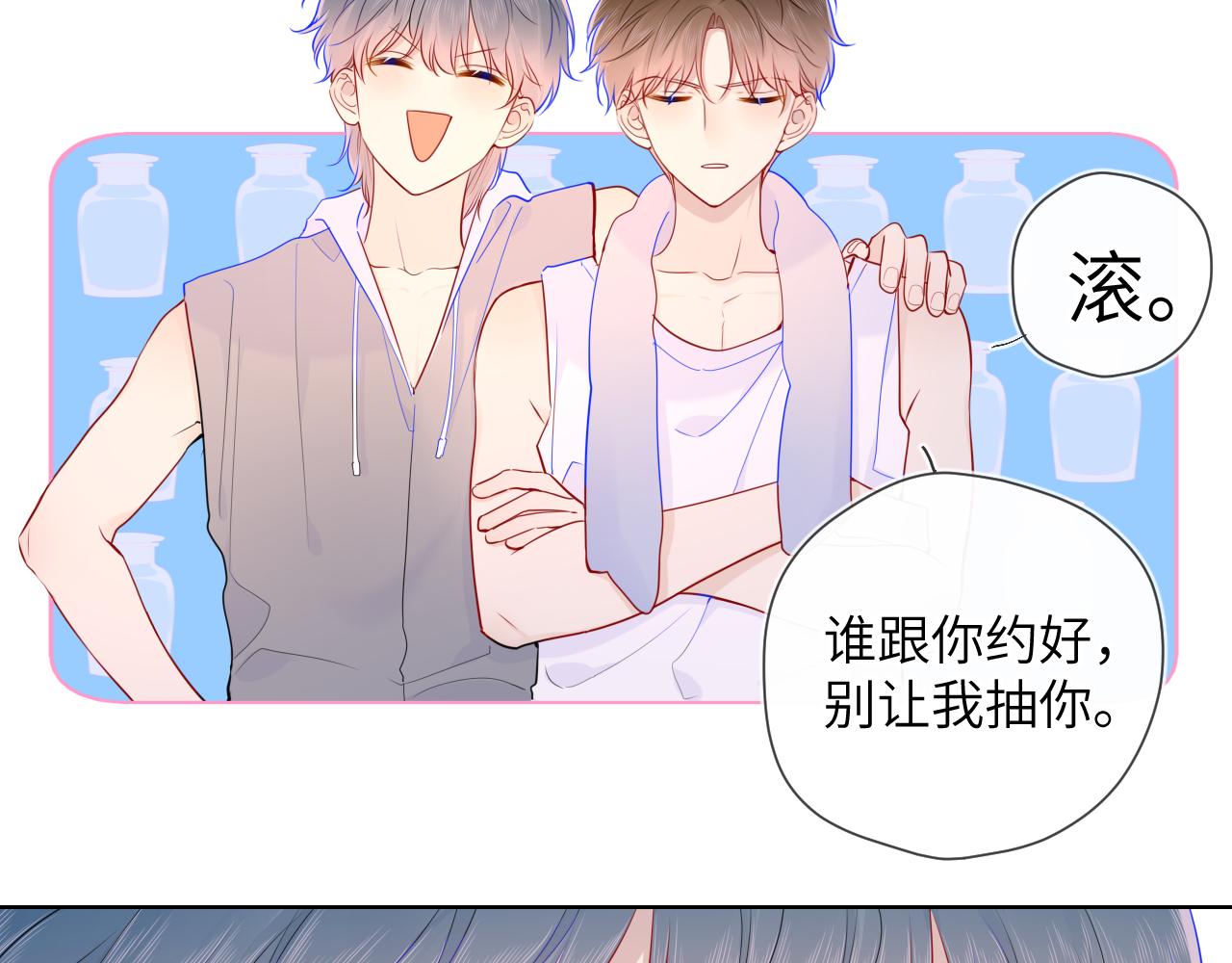 第80话 老师的秘密26