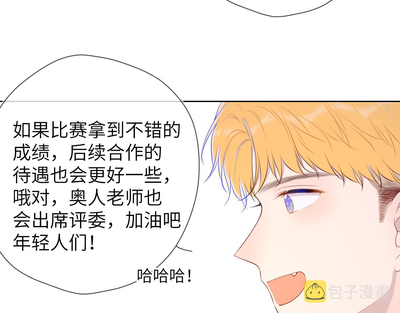 第102话 酸涩的草莓印记52