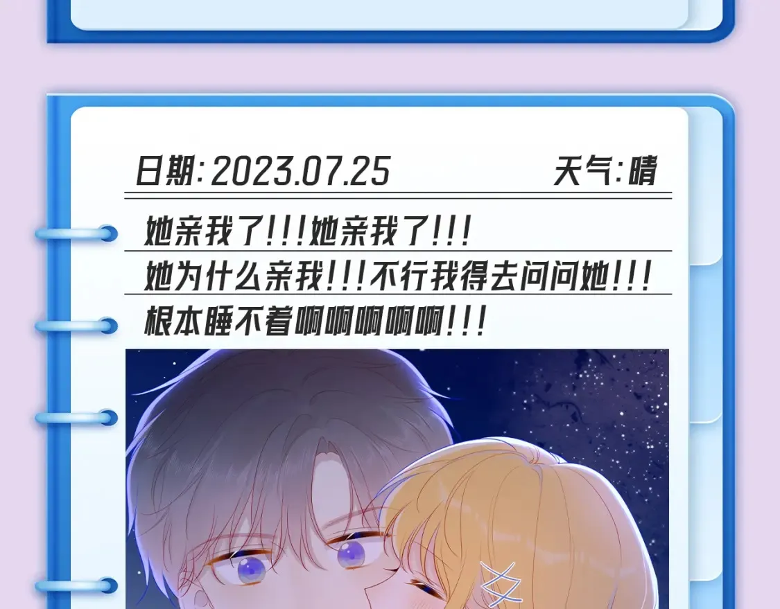 第102期 特别企划：司南日记里的星星是怎样的？12