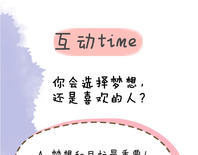 第49话 小小心思107