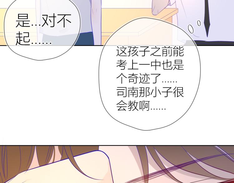 第56话 弥羽秋40