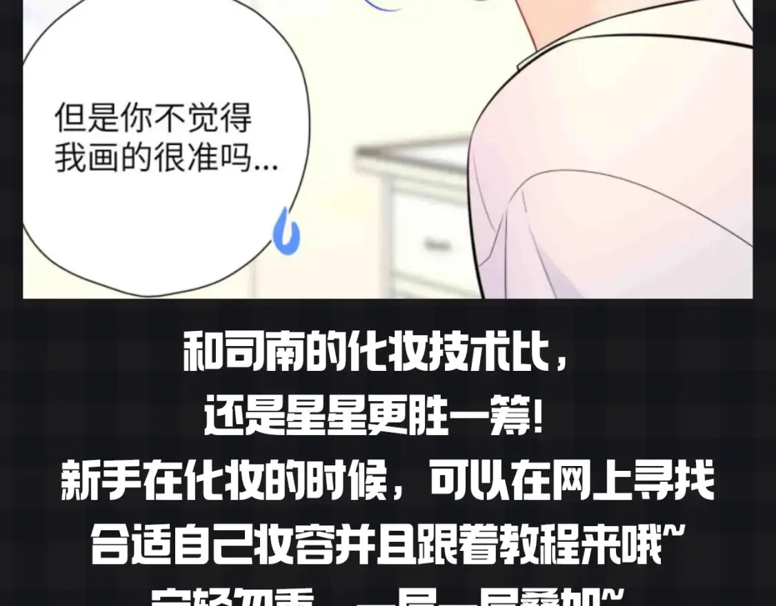 第145期 搞点事：看看星星等比例长大的可爱！10
