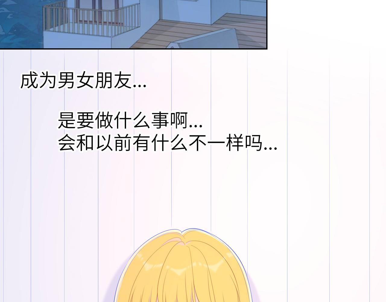 第74话 牵手3