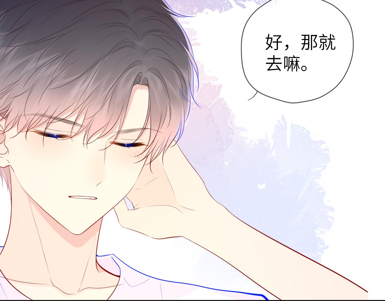 第90话 绿茶和恋爱脑？44