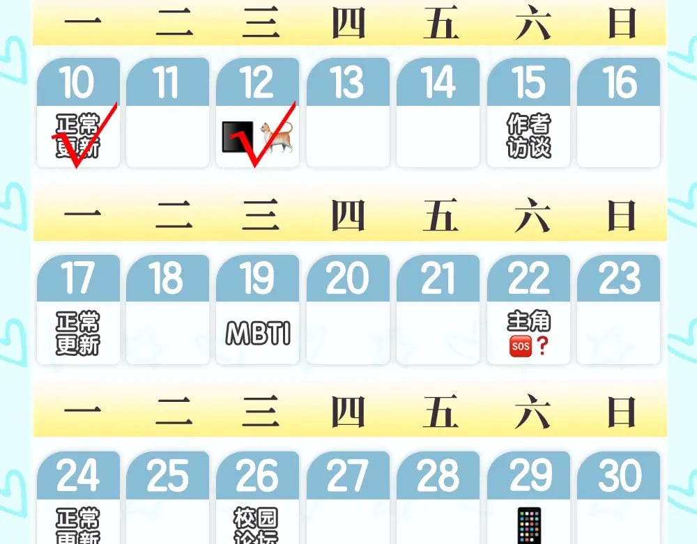 第1期 教你画星星的小黑猫14