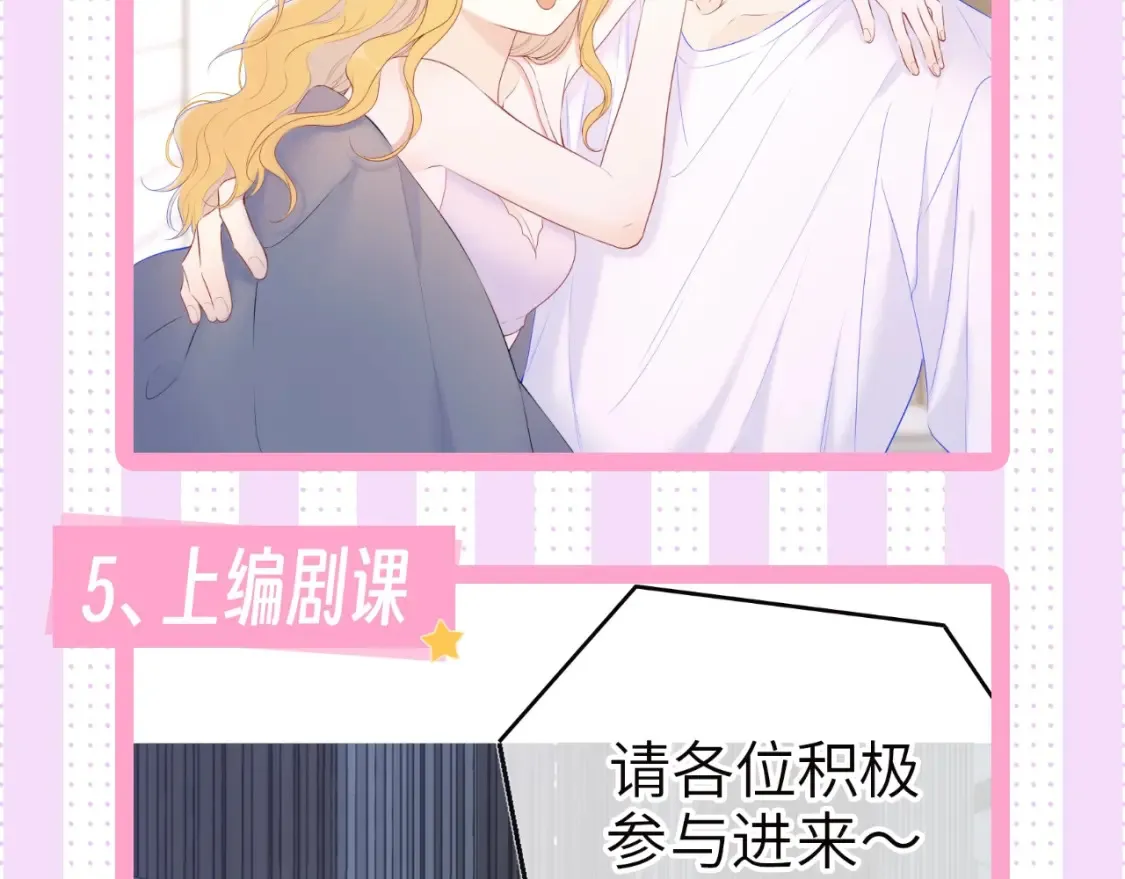 第24期 特别企划：星星司南喜欢事物公开6