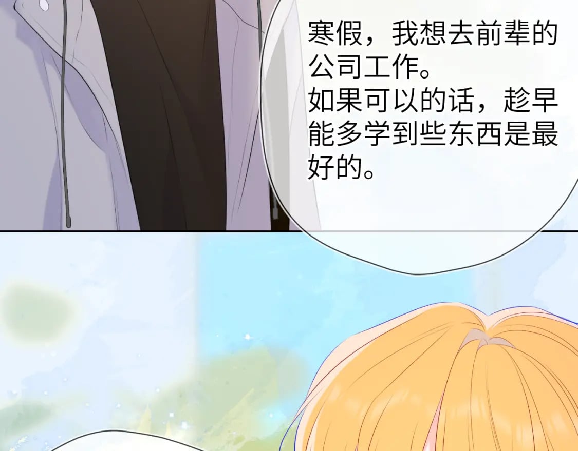 第132话 妹妹彻底被抢走！24