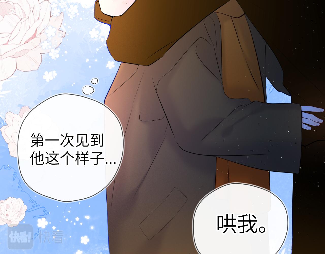 第113话 哄我67