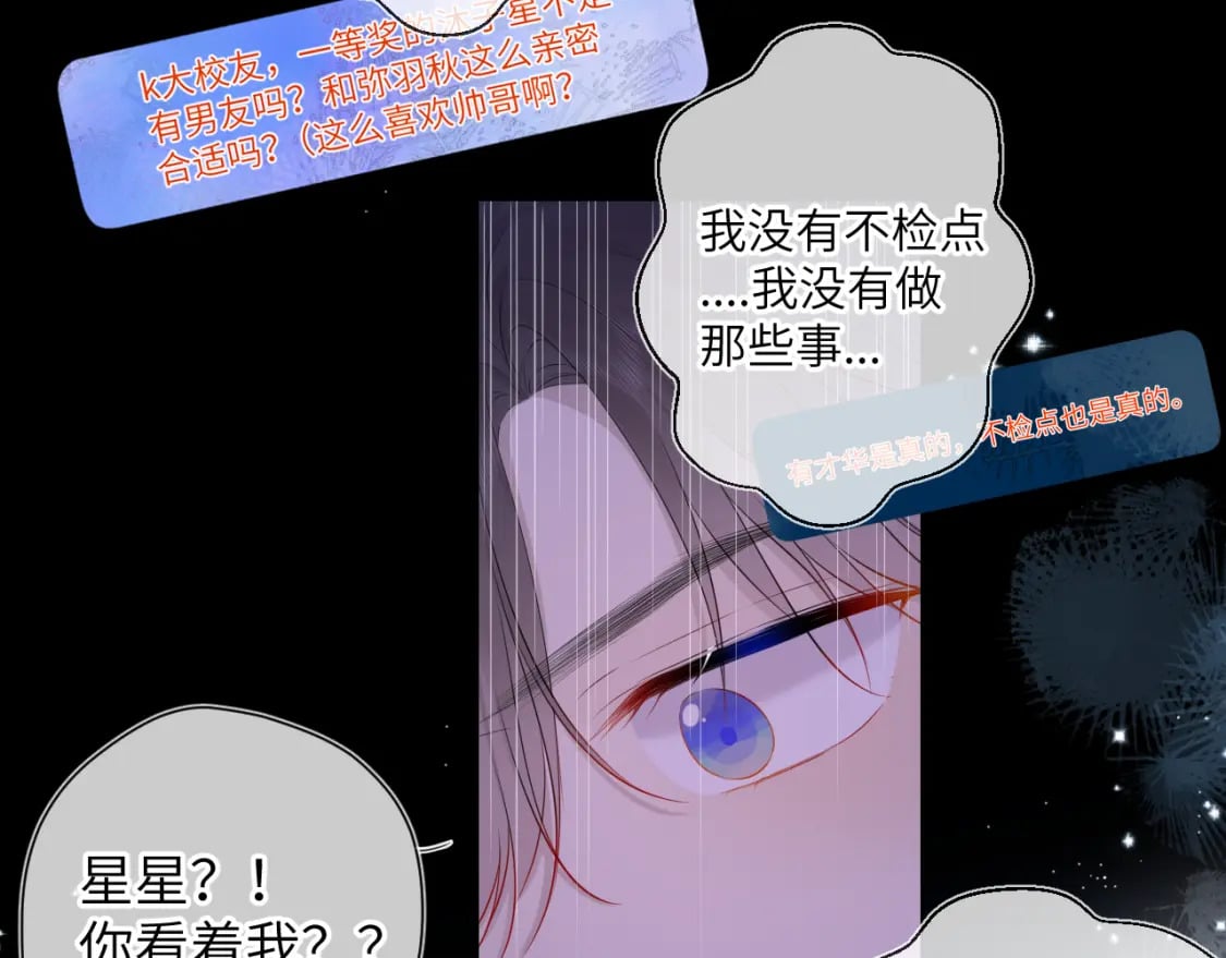 第122话 酒后暴露本性？62