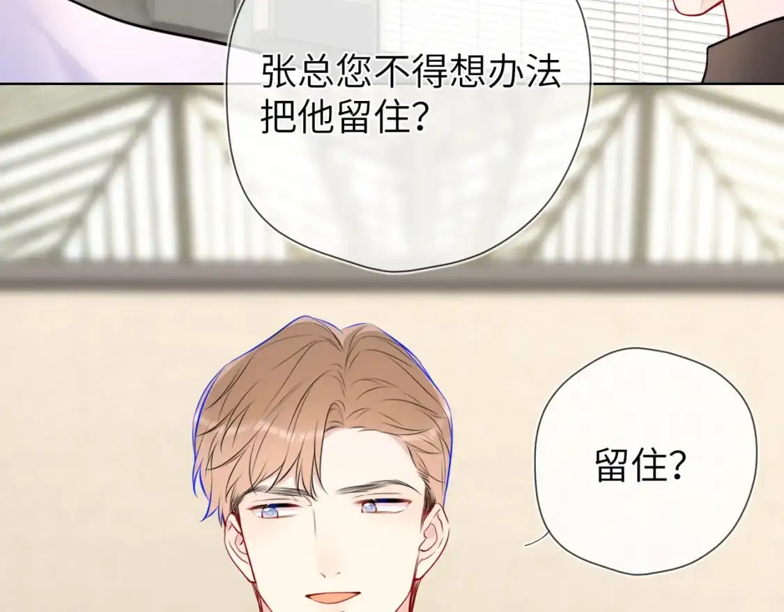 第151话 他，醉醺醺67