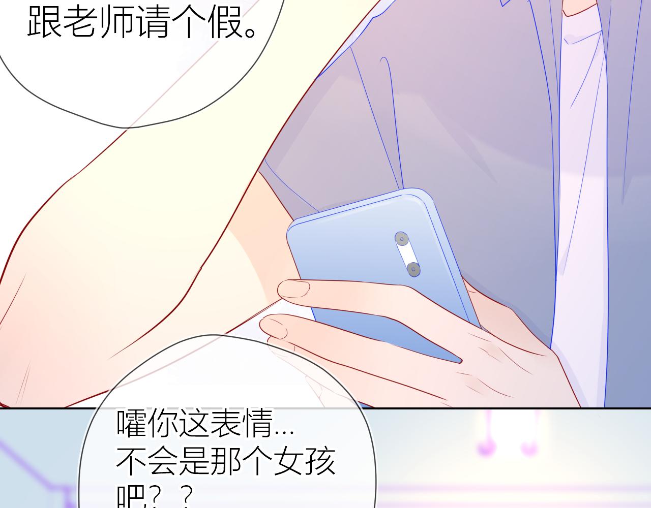 第61话 你也是我重要的人10