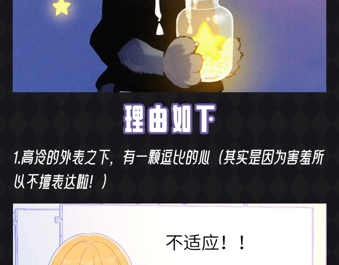 第67期 整活企划：司南被确诊为哈士奇！3