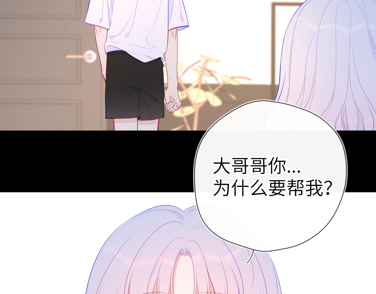 第96话 吻合的齿轮26