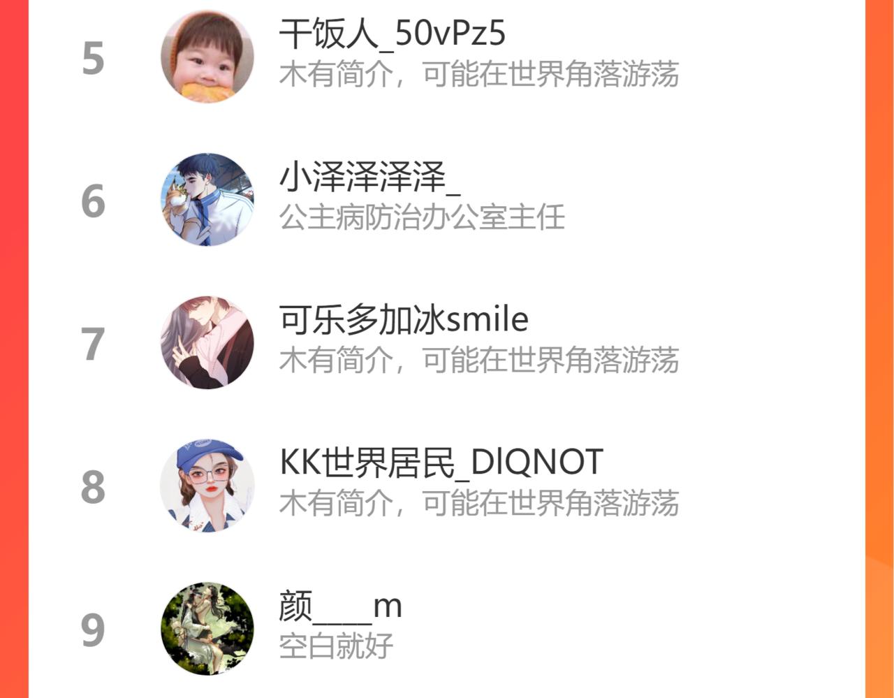 第111话 这份喜悦无法深刻传达70