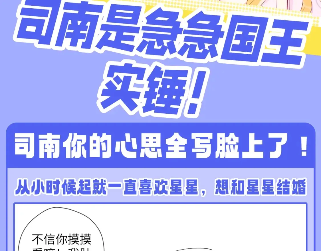 第52期 特别企划：司南是急急国王实锤！1